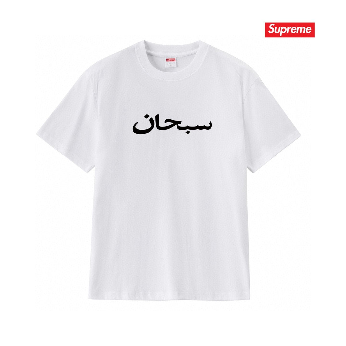Supreme Sanskrit-Style Wordmark Short-Sleeve T-Shirt